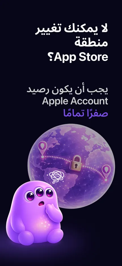 تطبيق Zero Balance على iOS على iPhone - شاشة النجاح All Set توضح تصفير رصيد حساب Apple إلى 0.00 عبر المجموعة المختارة من العناصر الصغيرة في App Store