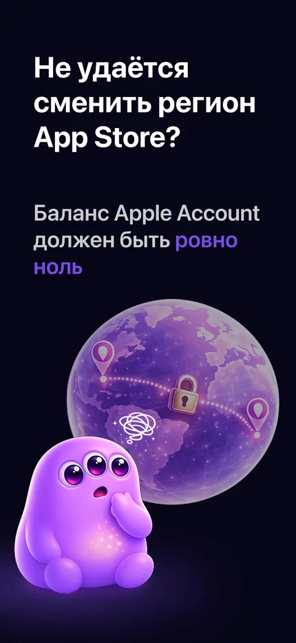 Приложение Zero Balance на iPhone - экран успеха All Set, баланс Apple Account обнулён за счёт подобранного набора небольших покупок в App Store