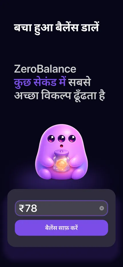 iPhone पर Zero Balance iOS ऐप - प्रो टिप्स स्क्रीन: App Store देश बदलने के लिए शून्य बैलेंस ज़रूरी है और गिफ़्ट कार्ड बैलेंस क्षेत्र से बंधा होता है