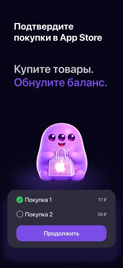 Zero Balance - iPhone